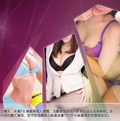 台灣情色影音網大胸部美女圖